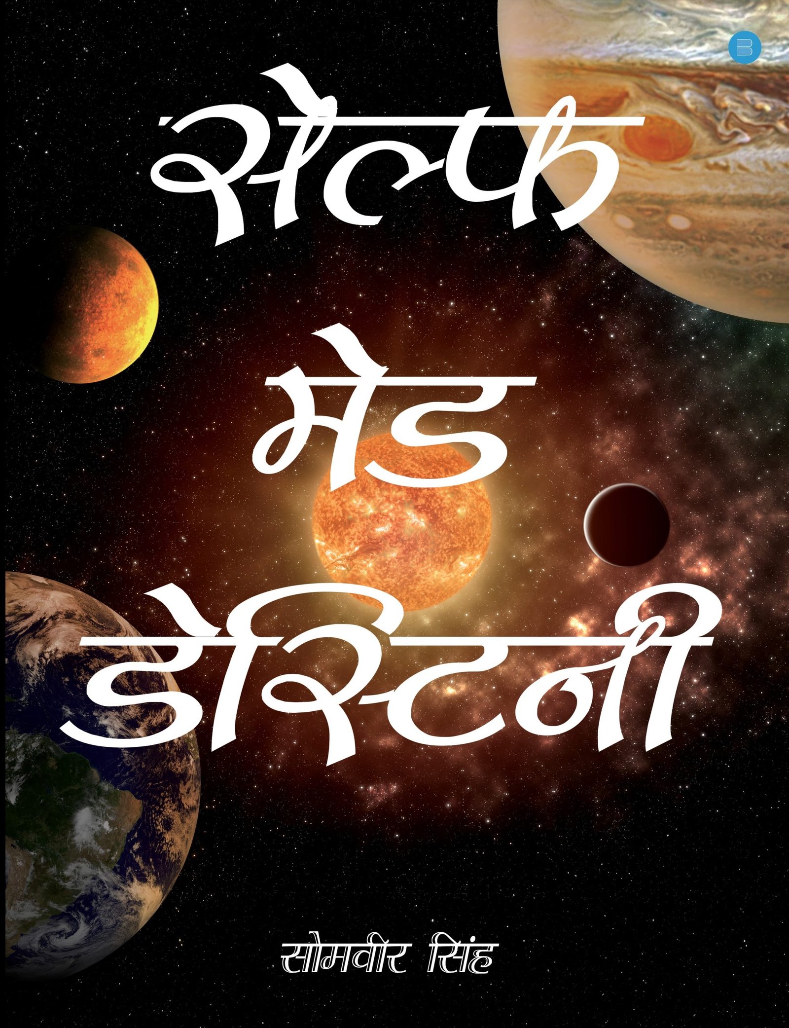 Self Made Destiny (Astrology Book)